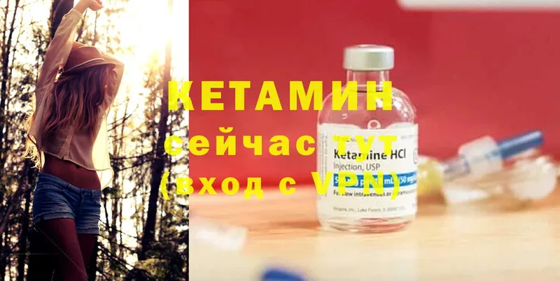 КЕТАМИН ketamine  сайты даркнета телеграм  Великие Луки 