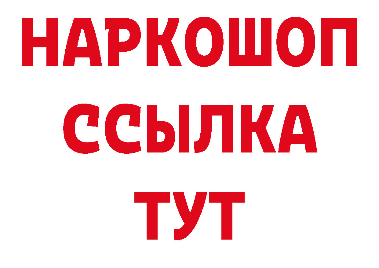 Бутират GHB как войти даркнет ссылка на мегу Великие Луки